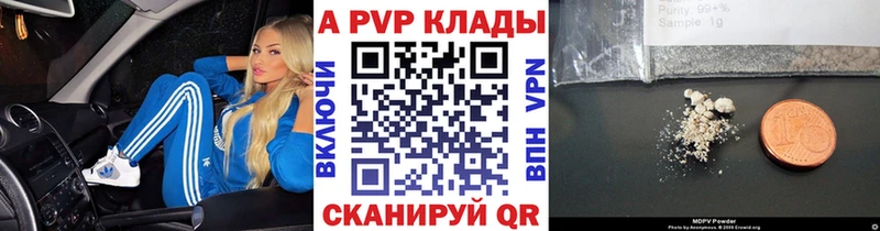 A PVP крисы CK  мориарти состав  Чердынь 
