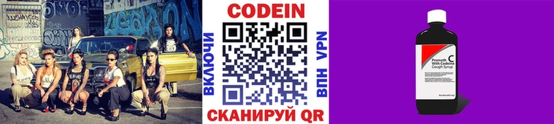Codein Purple Drank  где продают   Чердынь 