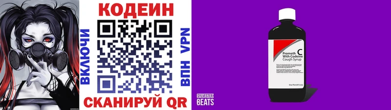 Кодеиновый сироп Lean напиток Lean (лин) Чердынь
