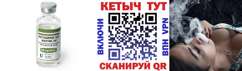 КЕТАМИН VHQ  Чердынь 