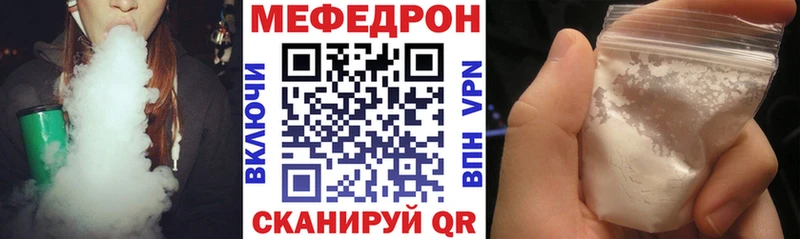 Меф мяу мяу  Чердынь 