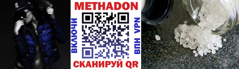 Метадон methadone  Чердынь 